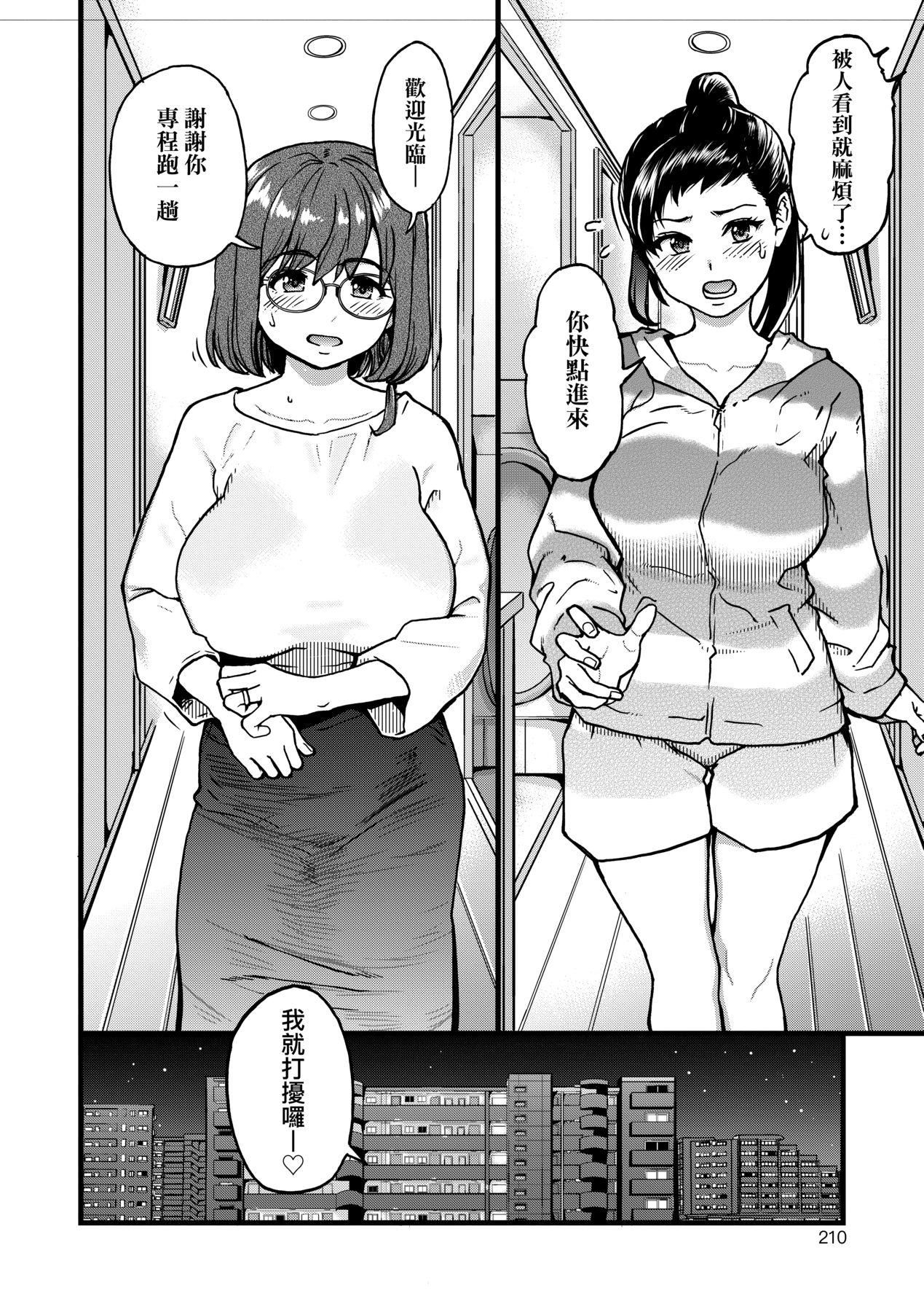 [師走の翁]仆の精液で本復快癒!!｜靠我的精液本復快癒!![eve修圖拼接][無修正][DL版][師走の翁]僕の精液で本復快癒!!｜靠我的精液本復快癒!![eve修圖拼接][無修正][DL版]