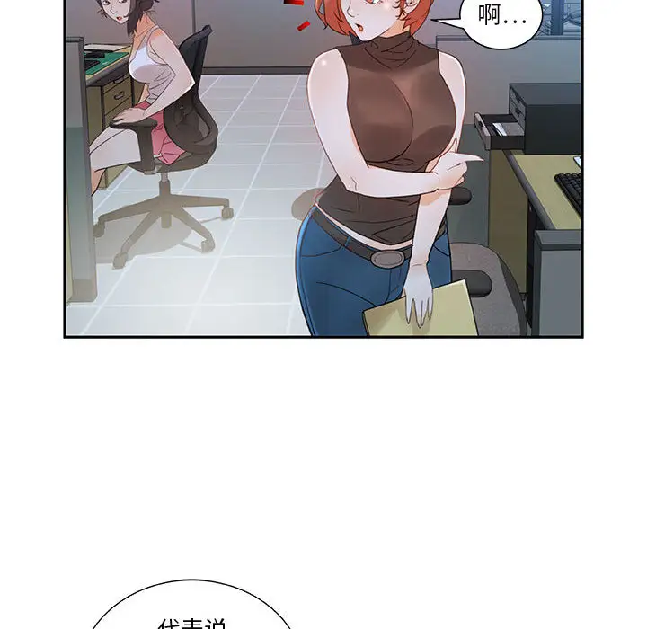 女职员们第2话