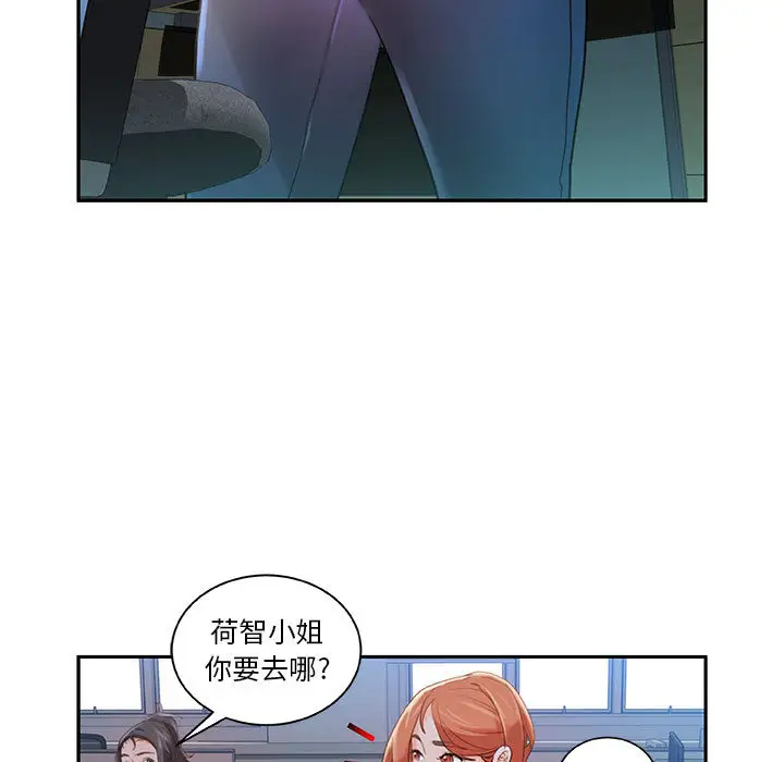 女职员们第2话