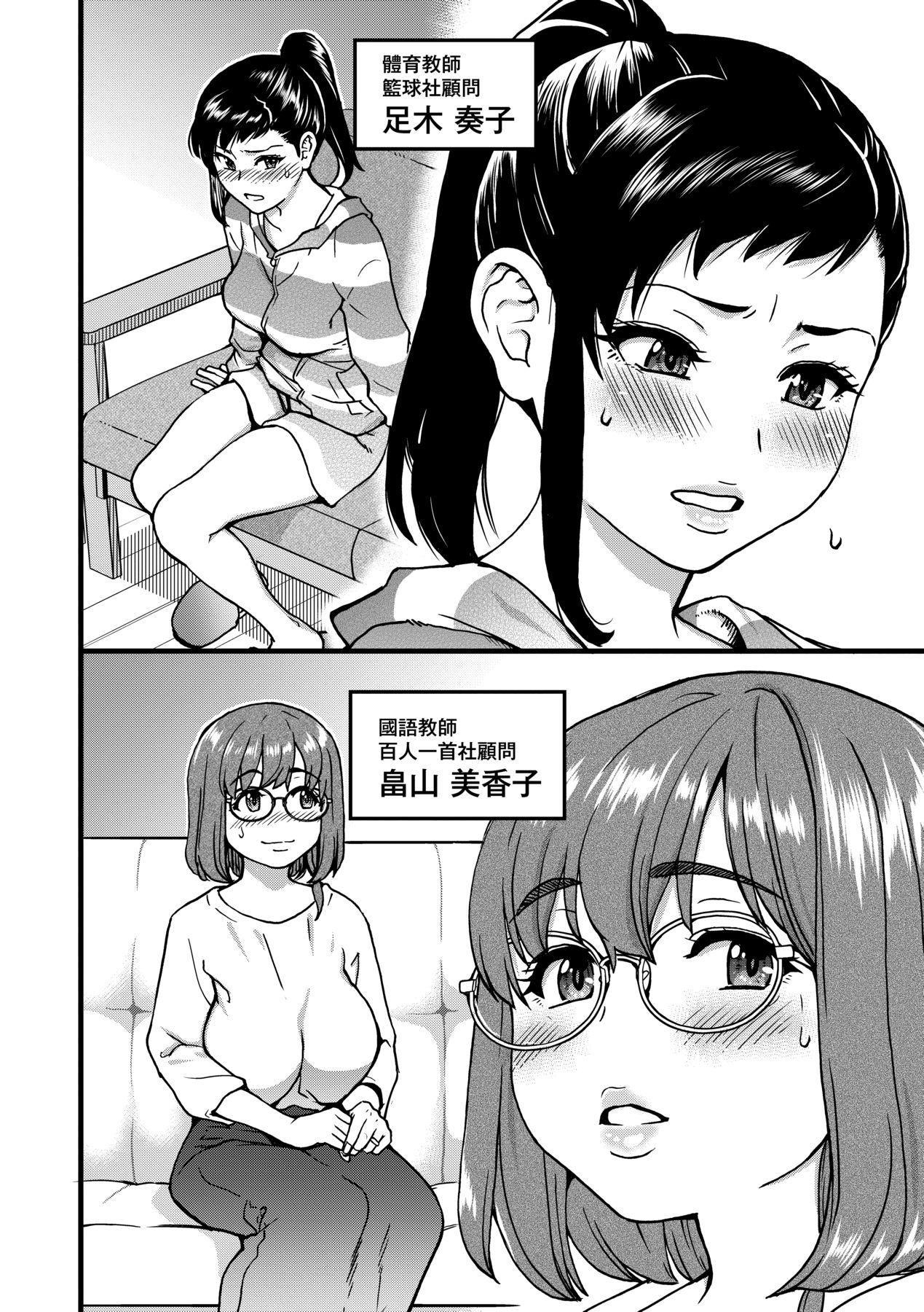 [师走の翁]仆の精液で本復快癒!!｜靠我的精液本復快癒!![eve修图拼接][无修正][DL版][师走の翁]仆の精液で本復快癒!!｜靠我的精液本復快癒!![eve修图拼接][无修正][DL版]