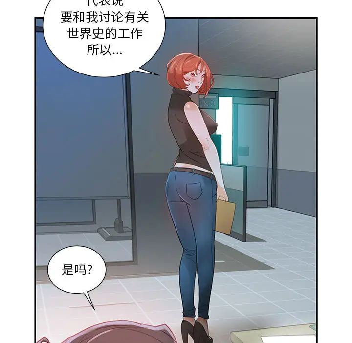 女职员们第2话
