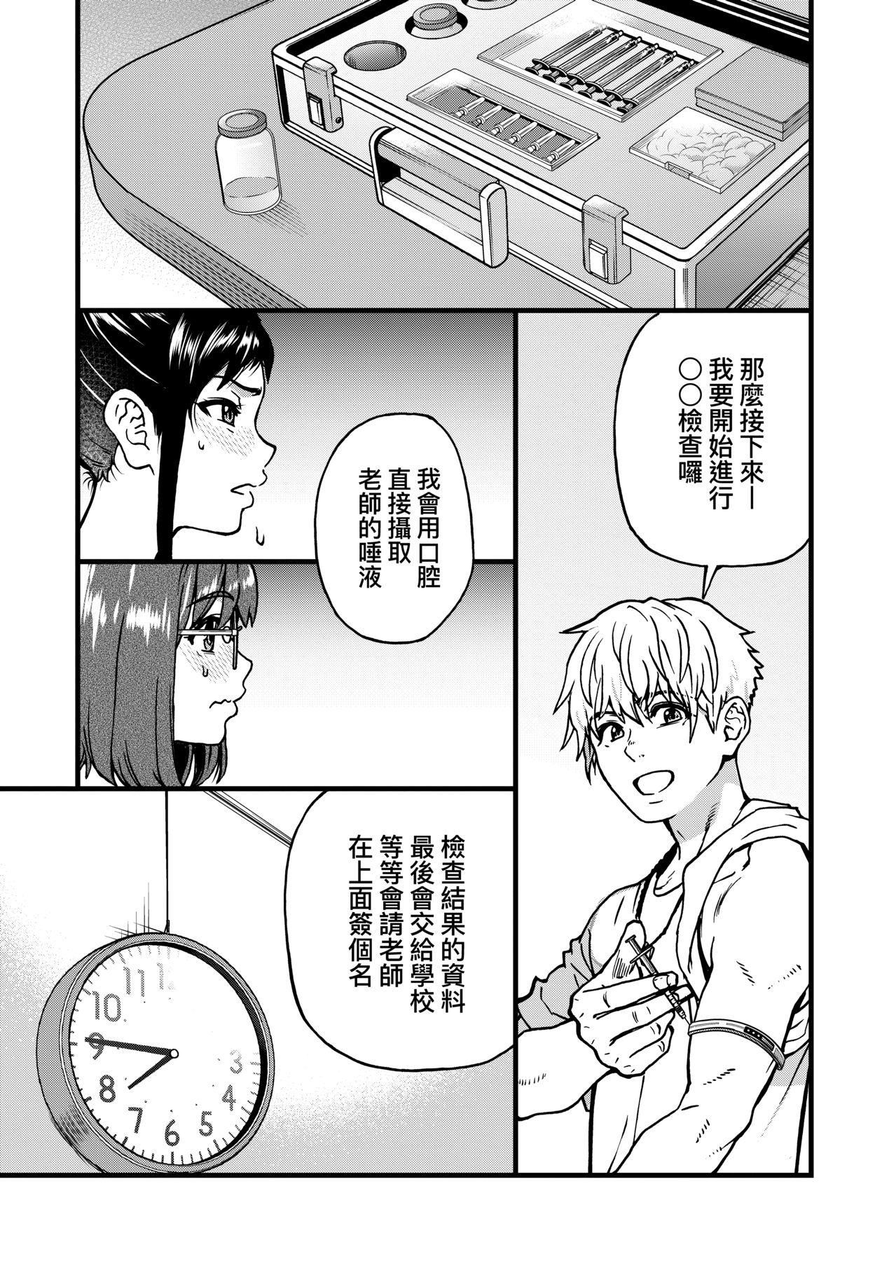 [师走の翁]仆の精液で本復快癒!!｜靠我的精液本復快癒!![eve修图拼接][无修正][DL版][师走の翁]仆の精液で本復快癒!!｜靠我的精液本復快癒!![eve修图拼接][无修正][DL版]