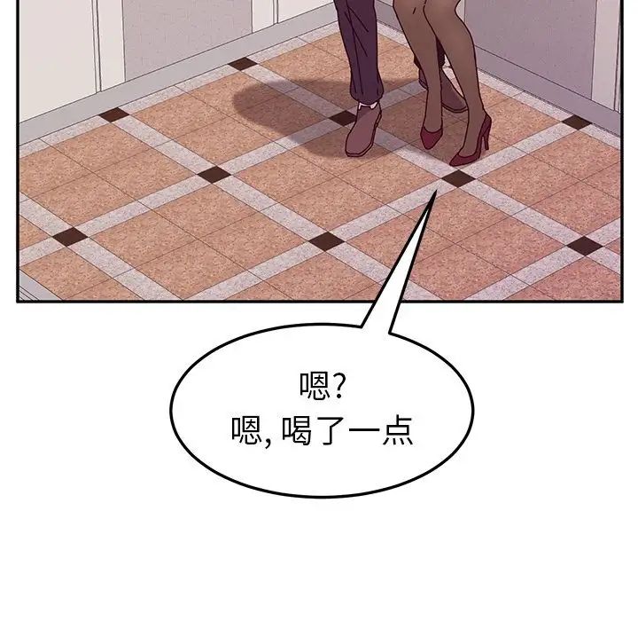 她们的恶作剧第14话