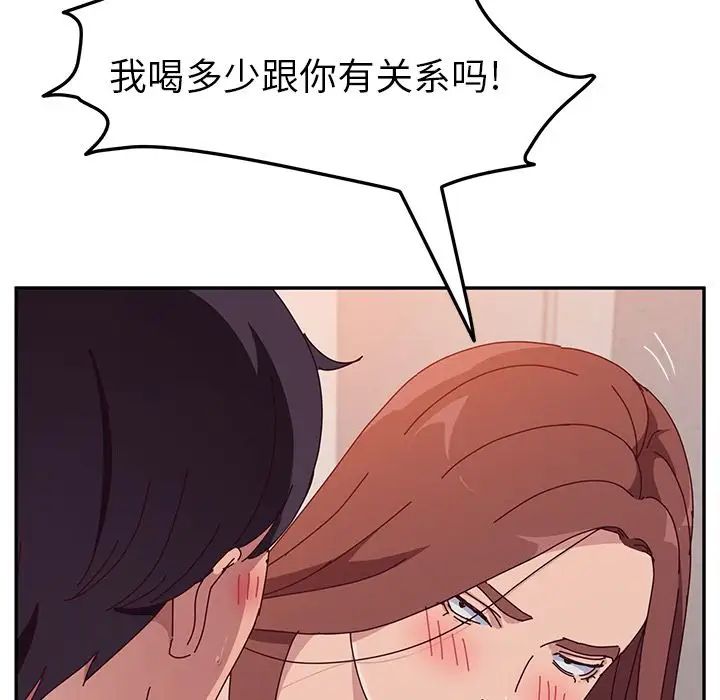 她们的恶作剧第14话