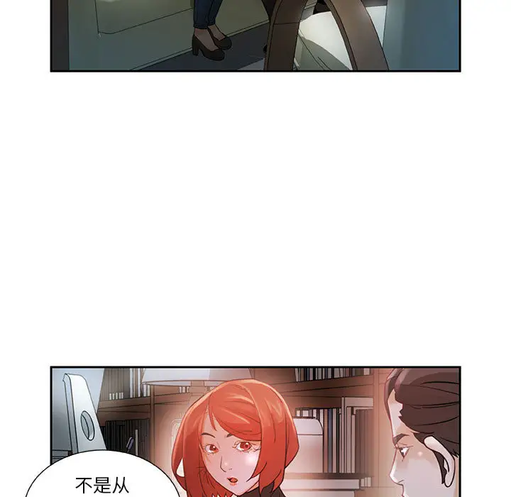女职员们第2话