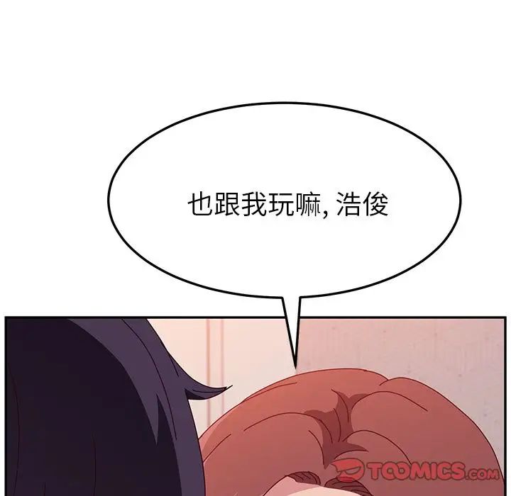 她们的恶作剧第14话