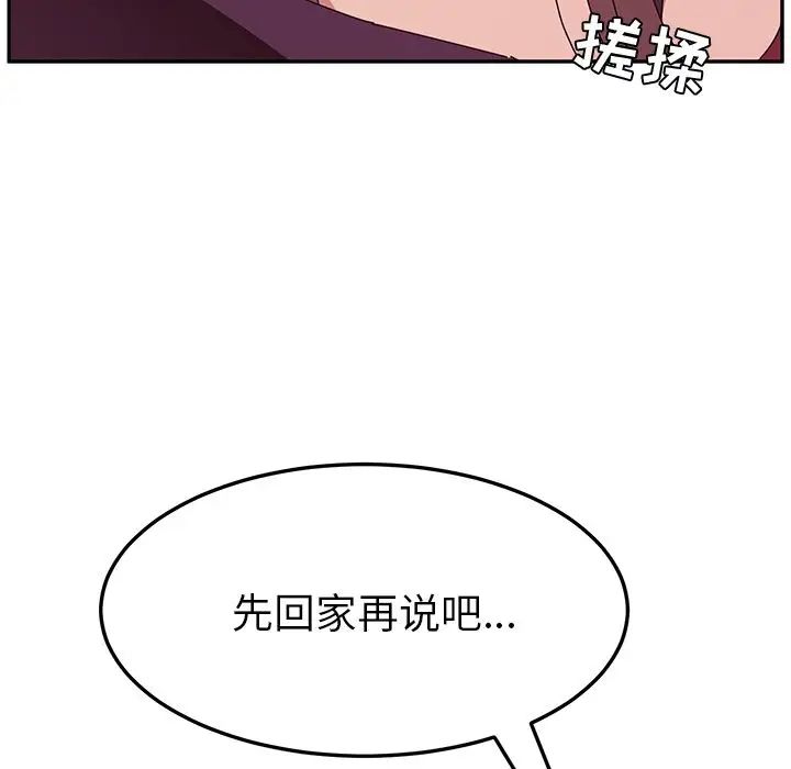 她們的惡作劇第14話