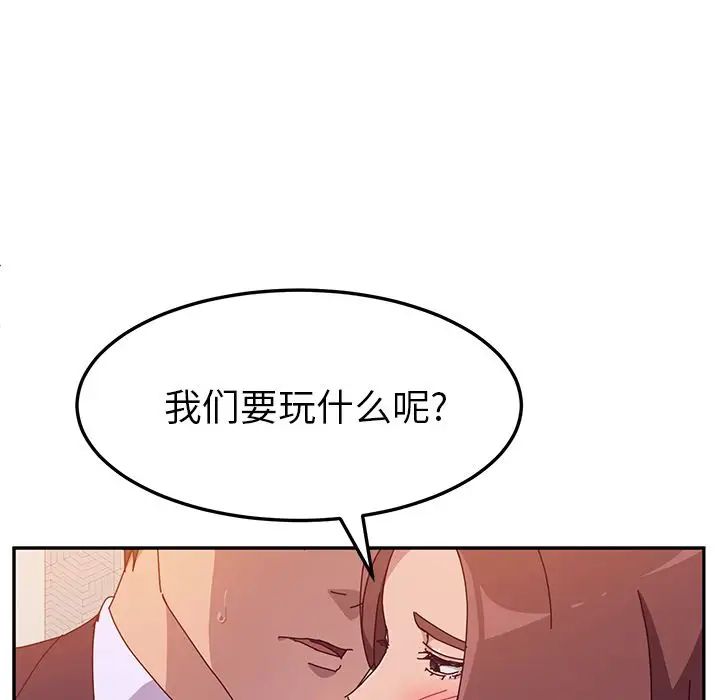 她們的惡作劇第14話