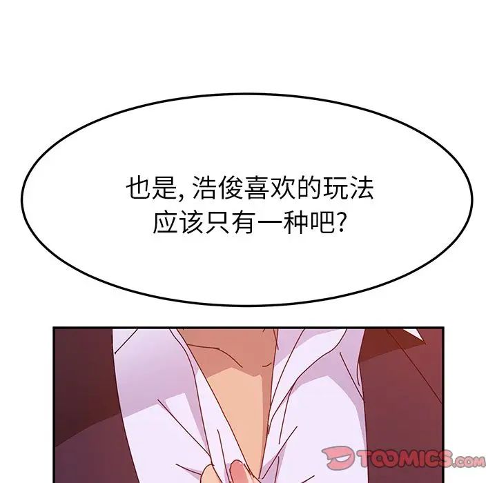 她们的恶作剧第14话