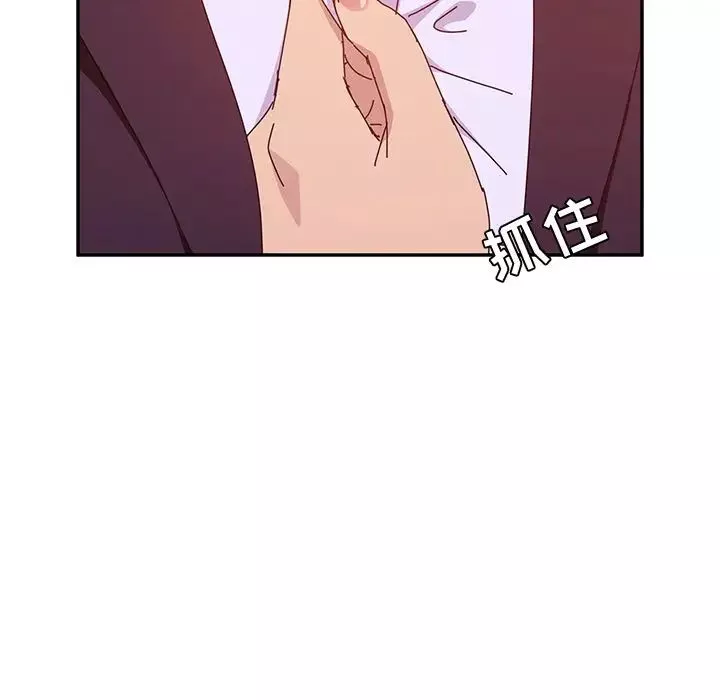 她們的惡作劇第14話