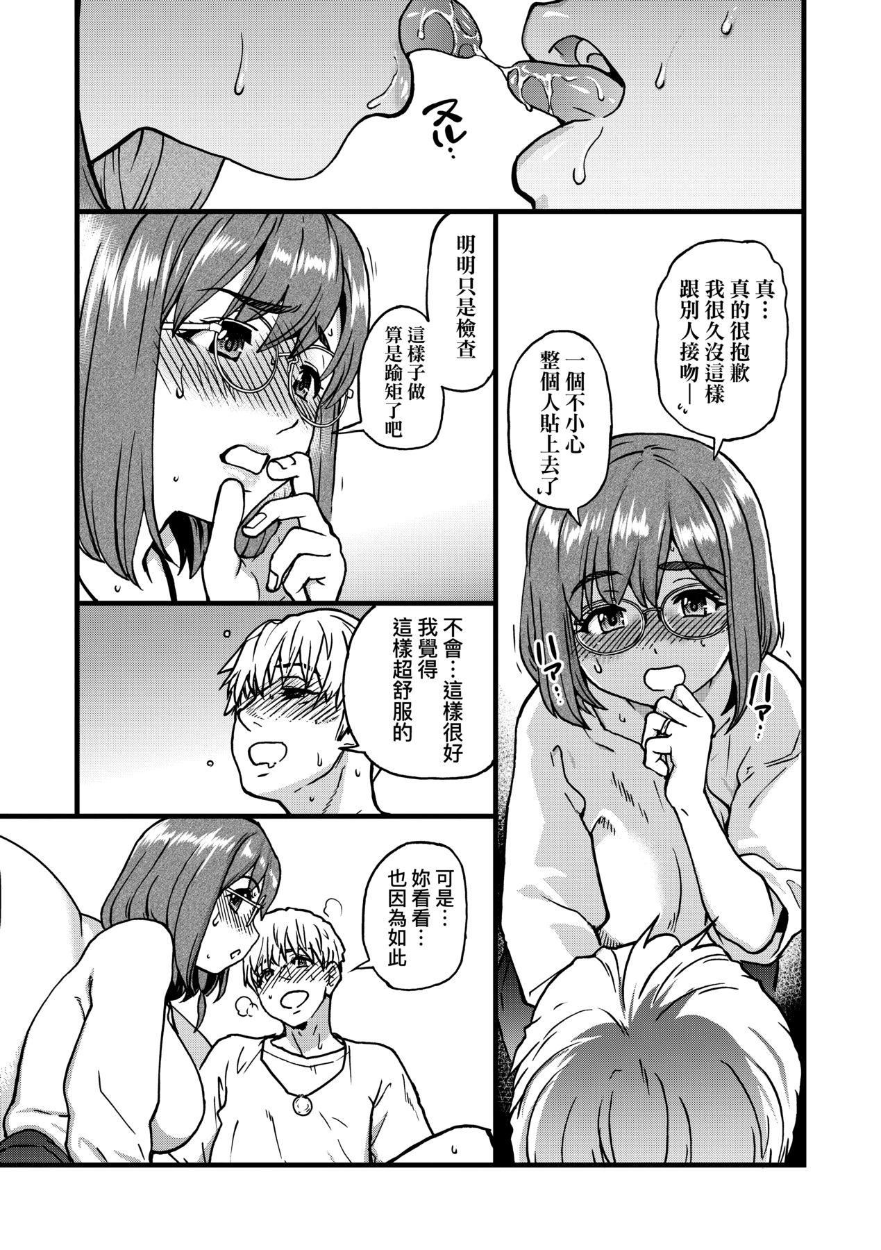 [师走の翁]仆の精液で本復快癒!!｜靠我的精液本復快癒!![eve修图拼接][无修正][DL版][师走の翁]仆の精液で本復快癒!!｜靠我的精液本復快癒!![eve修图拼接][无修正][DL版]