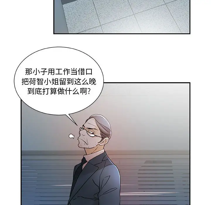 女职员们第2话