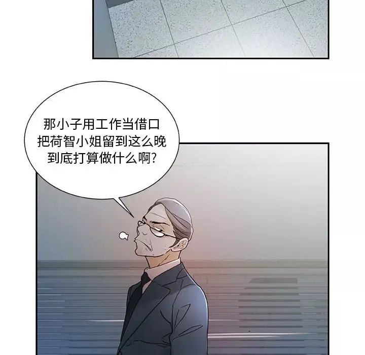 女职员们第2话