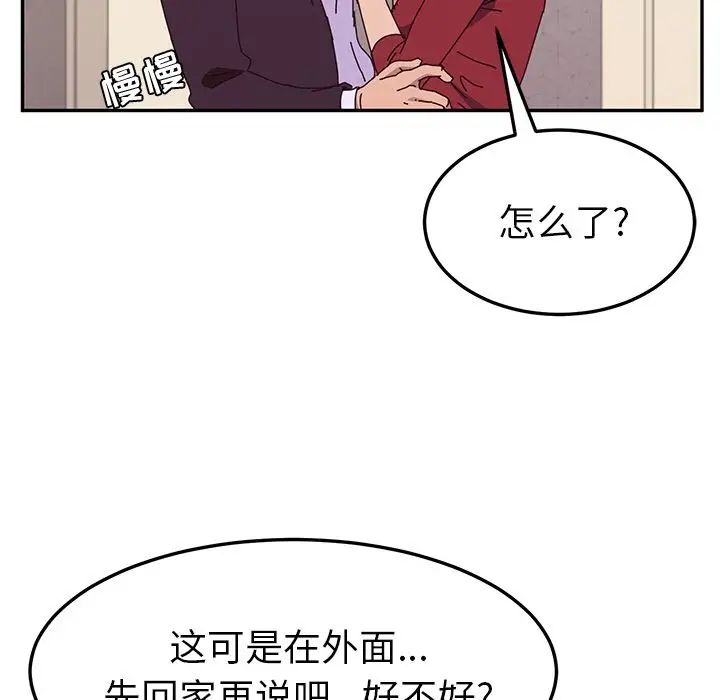 她們的惡作劇第14話