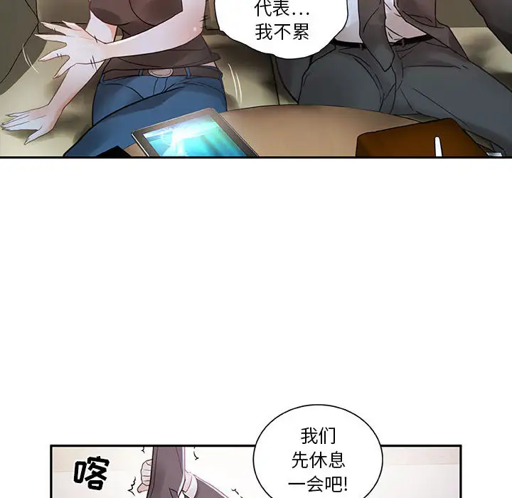 女职员们第2话