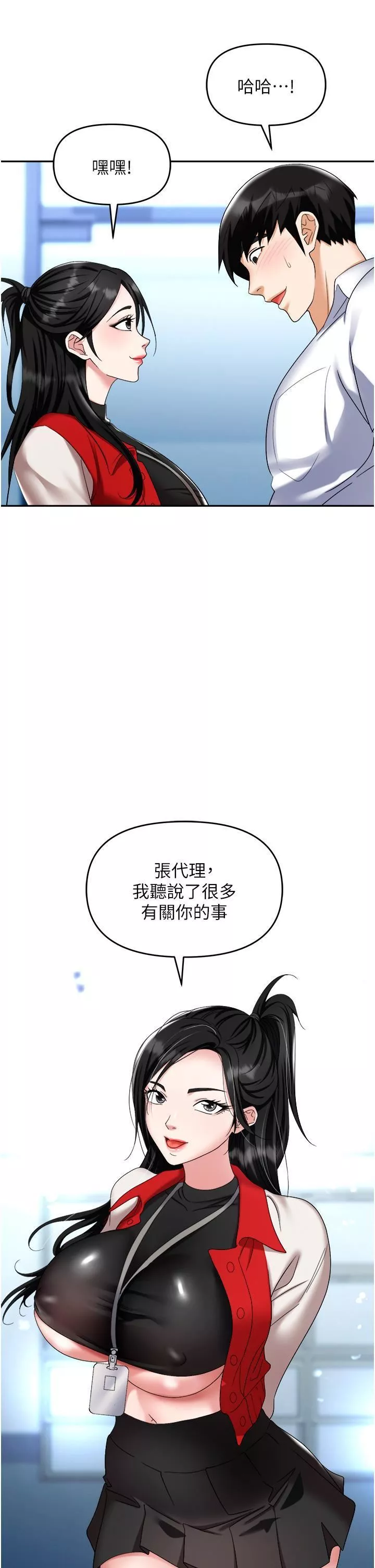 職場陷阱第45話-頂進子宮的肉棒針