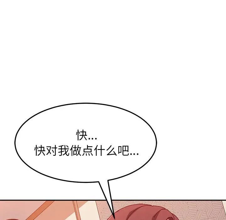 她们的恶作剧第14话