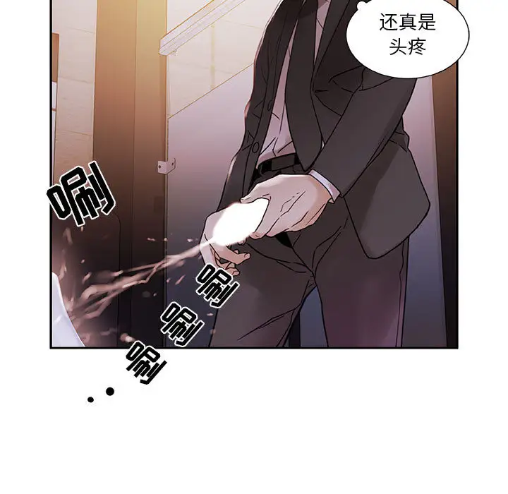 女职员们第2话
