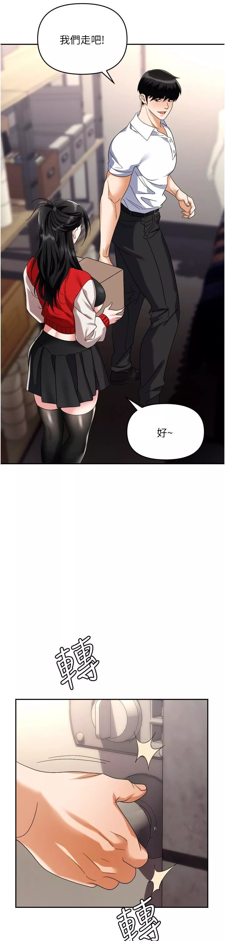 職場陷阱第45話-頂進子宮的肉棒針