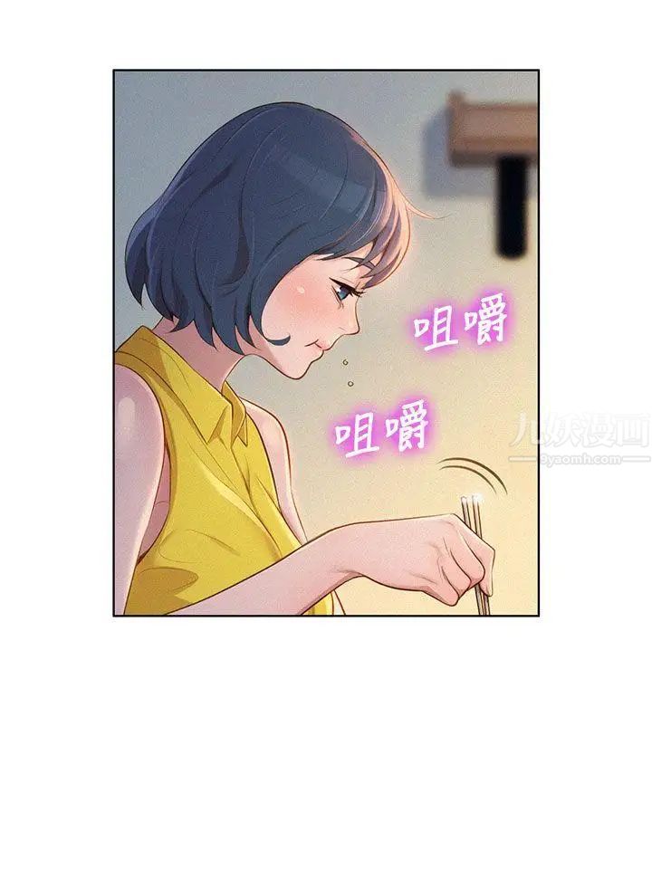 漂亮干姊姊第11话-两天一夜的旅行