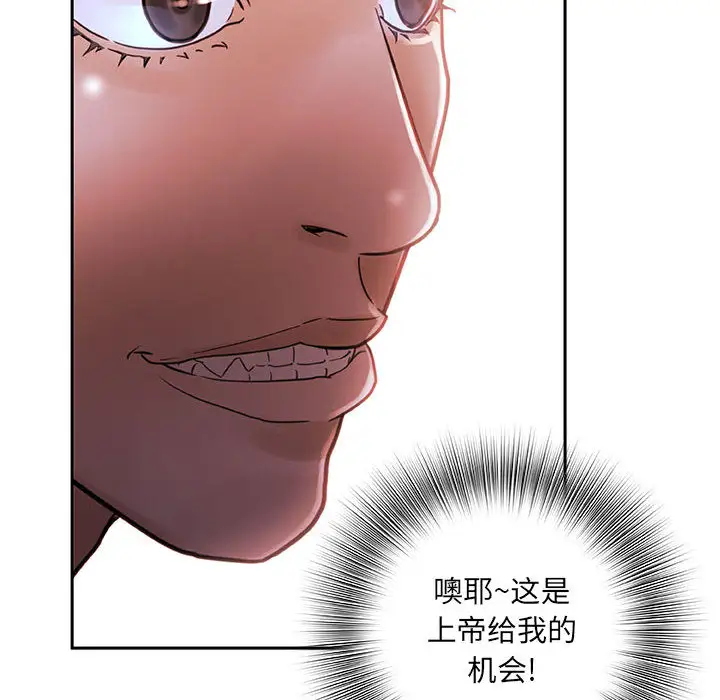 女职员们第2话