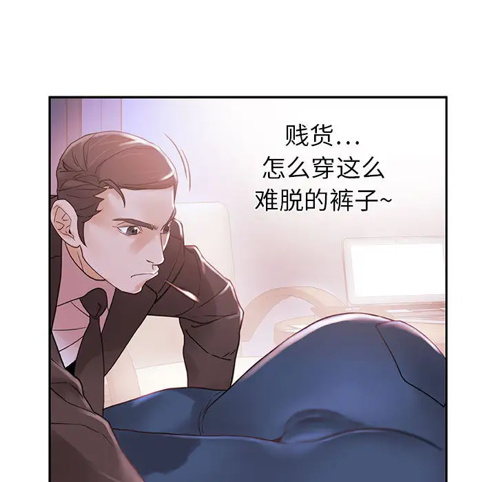 女职员们第2话