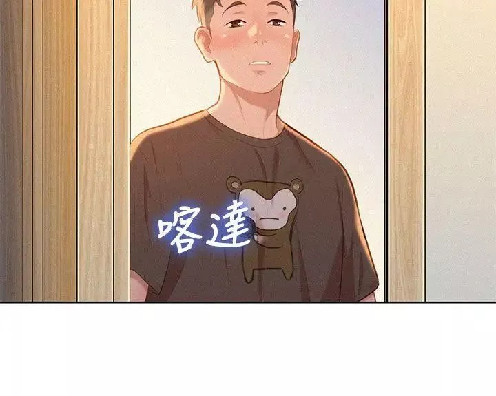漂亮乾姊姊第11話-兩天一夜的旅行