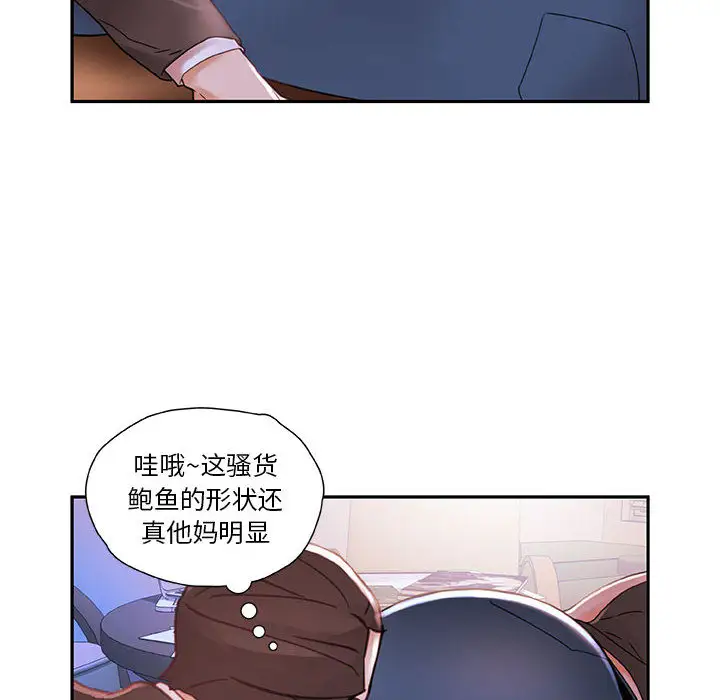 女职员们第2话