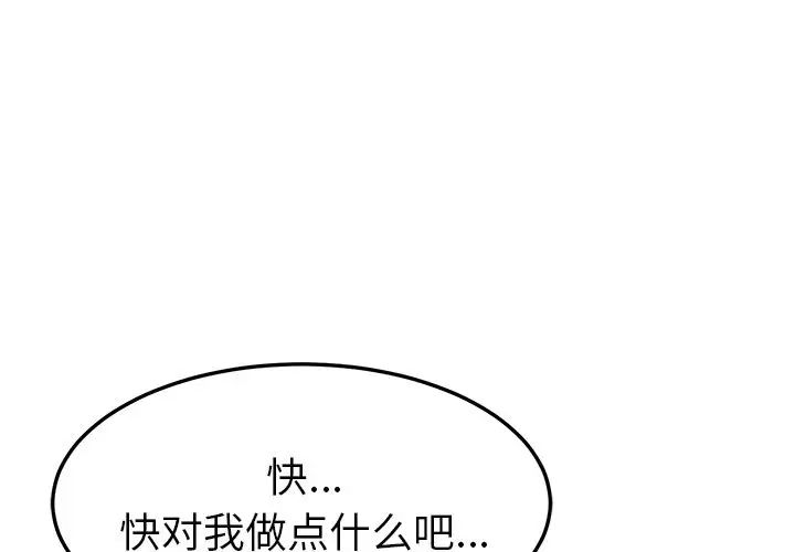 她們的惡作劇第15話