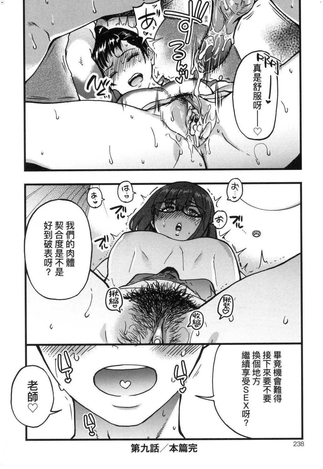 [師走の翁]仆の精液で本復快癒!!｜靠我的精液本復快癒!![eve修圖拼接][無修正][DL版][師走の翁]僕の精液で本復快癒!!｜靠我的精液本復快癒!![eve修圖拼接][無修正][DL版]