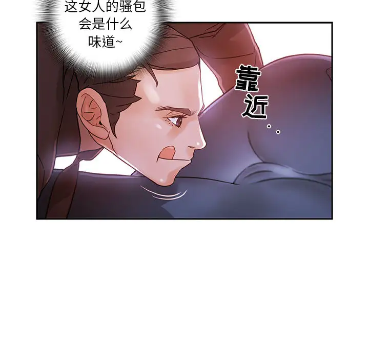 女职员们第2话