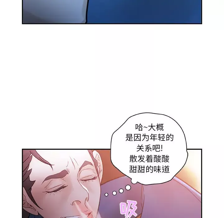 女职员们第2话