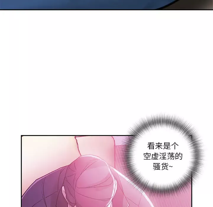 女职员们第2话