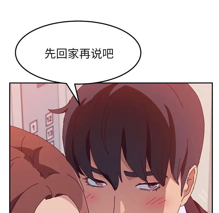 她們的惡作劇第15話