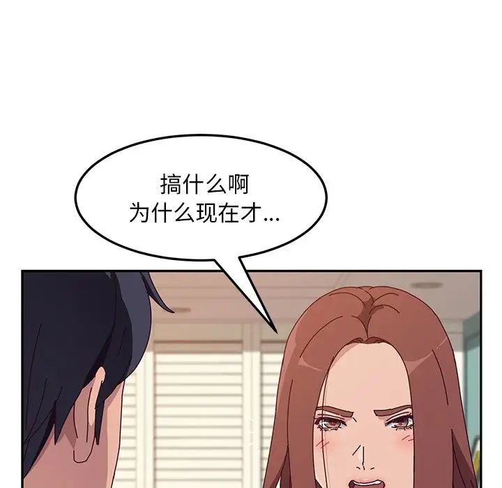 她们的恶作剧第15话