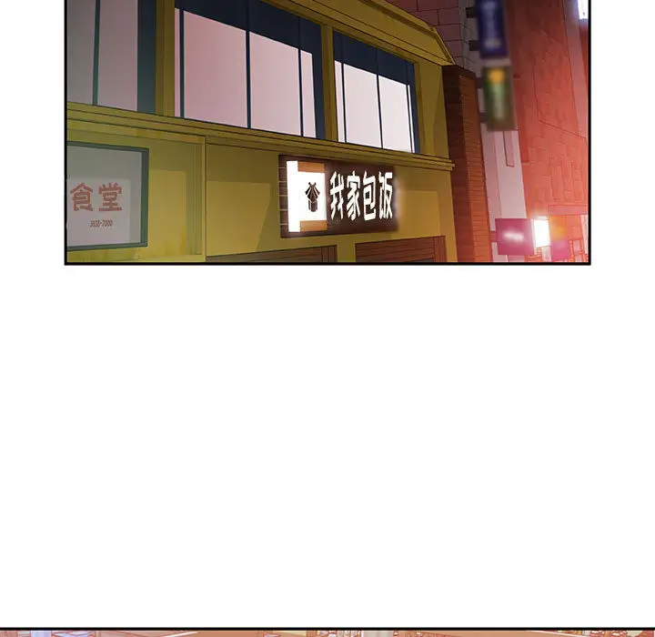 女职员们第2话