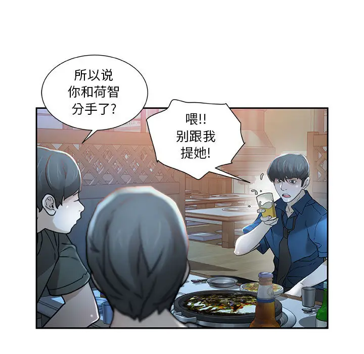 女职员们第2话