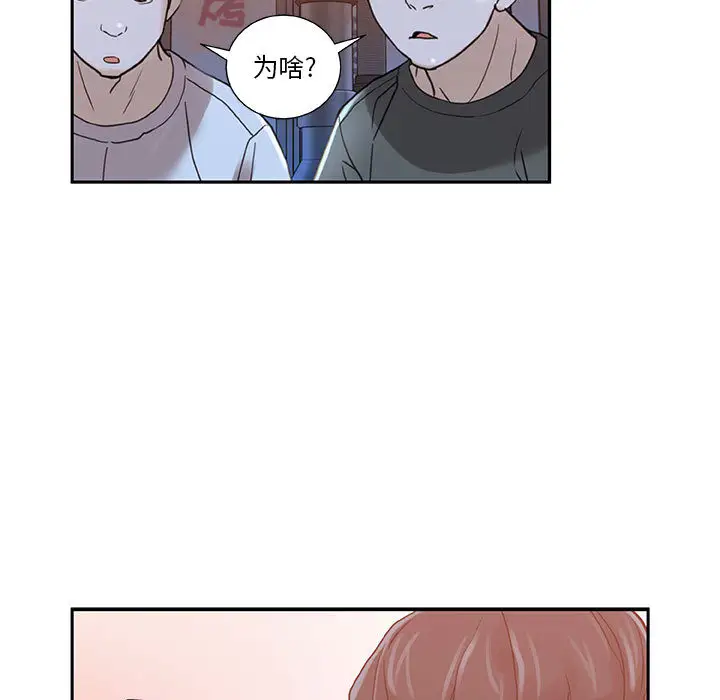 女职员们第2话