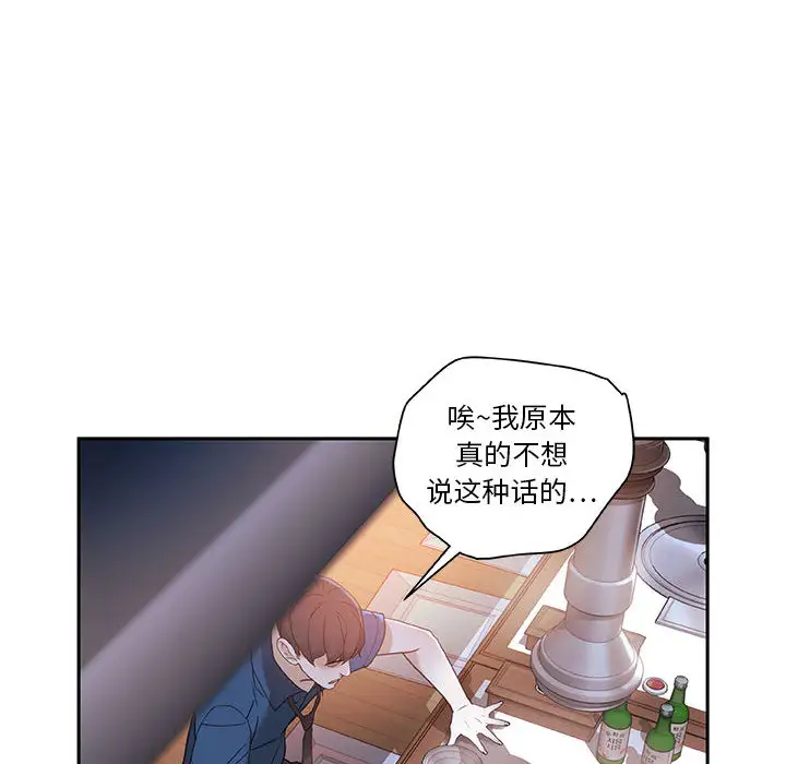 女职员们第2话