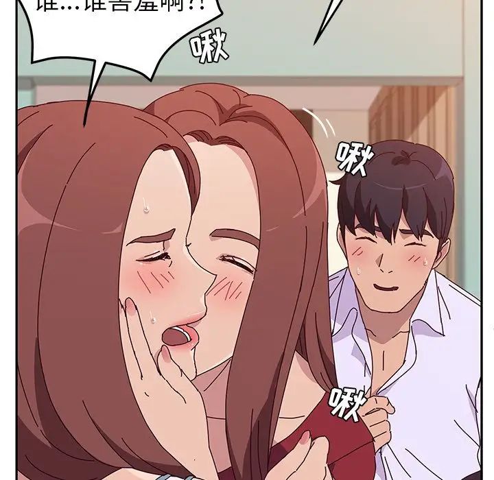 她们的恶作剧第15话