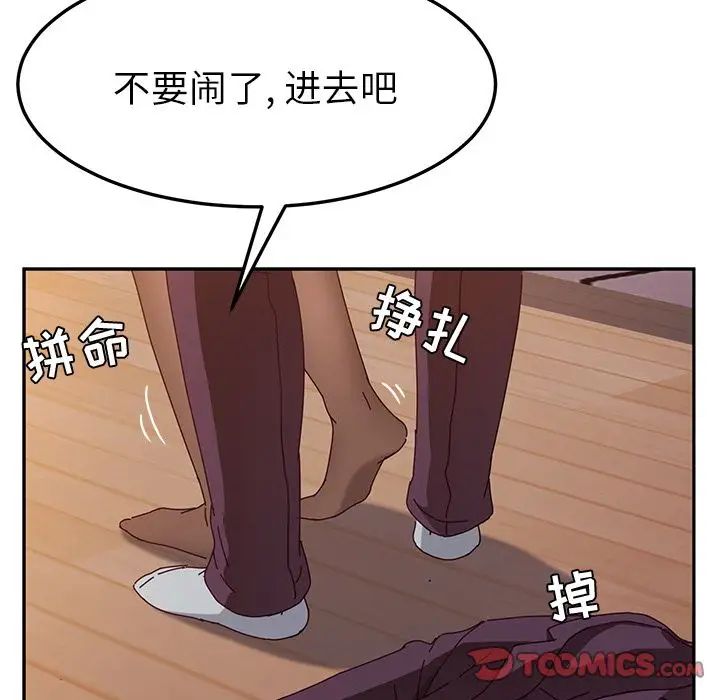 她们的恶作剧第15话