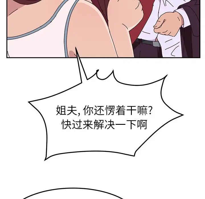 她们的恶作剧第15话