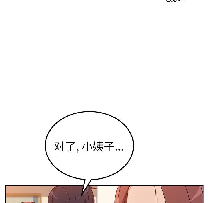 她们的恶作剧第15话