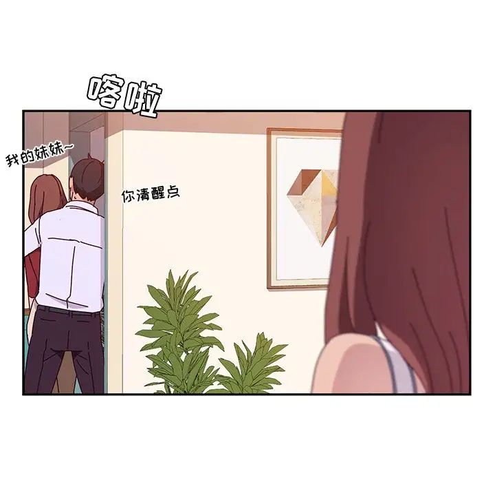 她們的惡作劇第15話