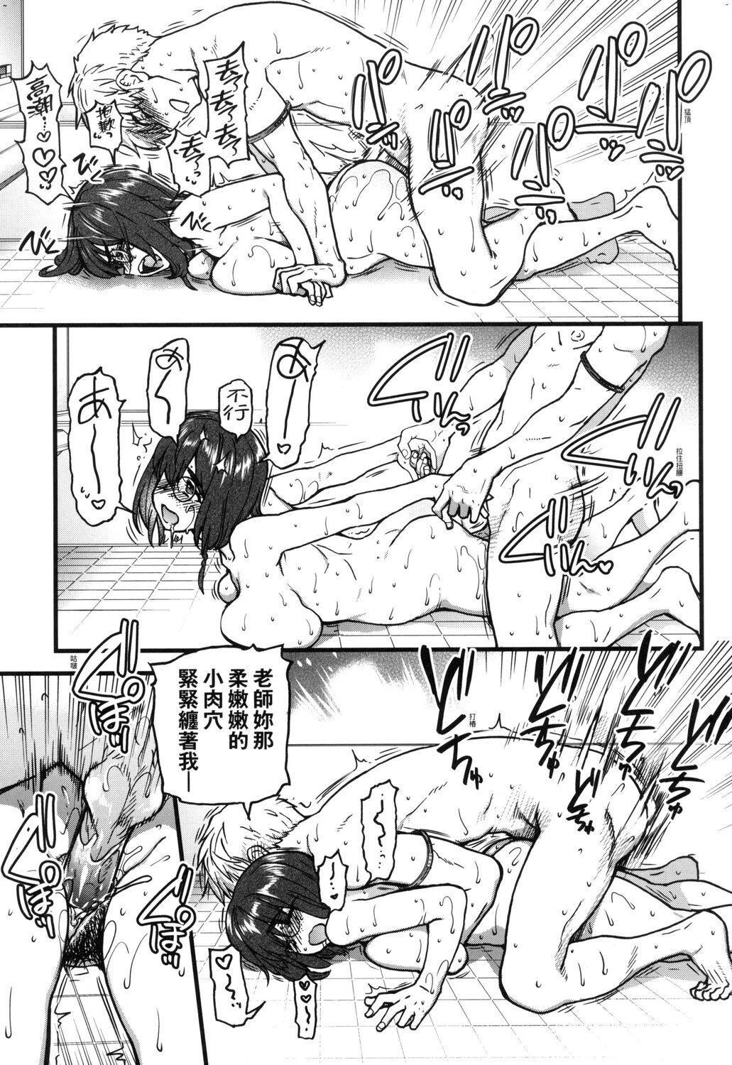 [師走の翁]仆の精液で本復快癒!!｜靠我的精液本復快癒!![eve修圖拼接][無修正][DL版][師走の翁]僕の精液で本復快癒!!｜靠我的精液本復快癒!![eve修圖拼接][無修正][DL版]