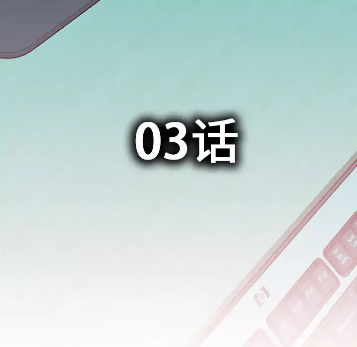 女职员们第3话