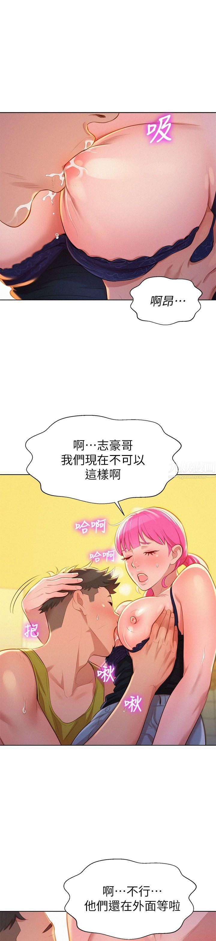 漂亮干姊姊第12话-独占她!