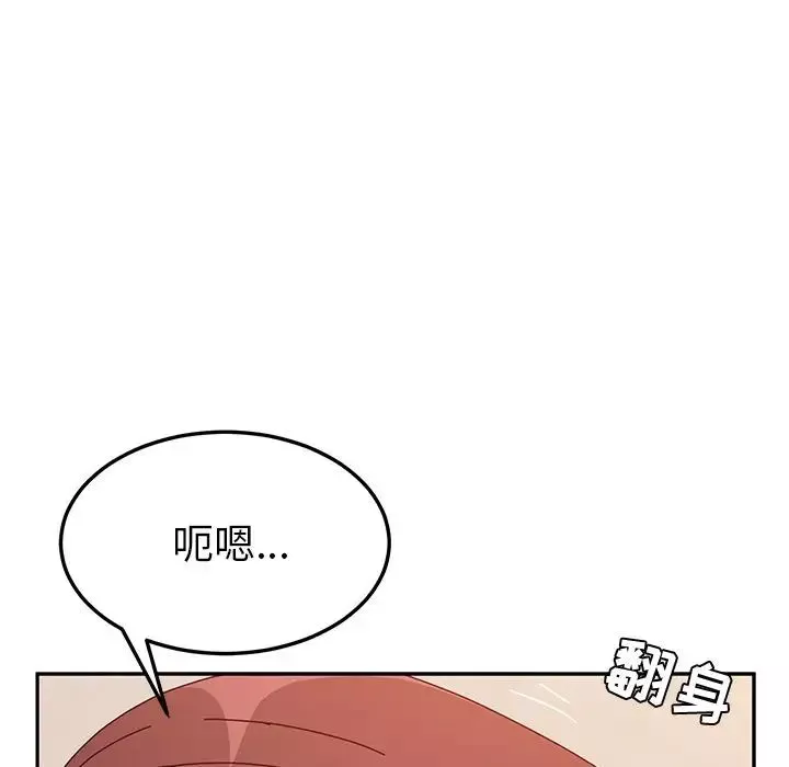 她們的惡作劇第15話