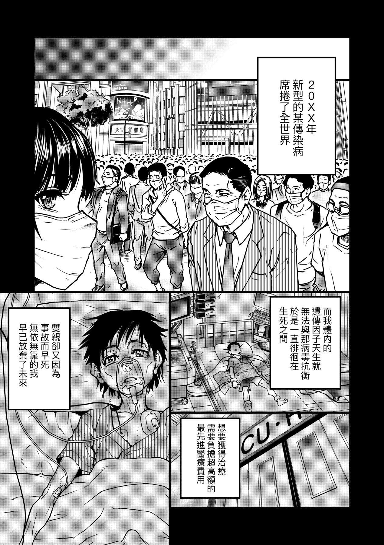 [师走の翁]仆の精液で本復快癒!!｜靠我的精液本復快癒!![eve修图拼接][无修正][DL版][师走の翁]仆の精液で本復快癒!!｜靠我的精液本復快癒!![eve修图拼接][无修正][DL版]
