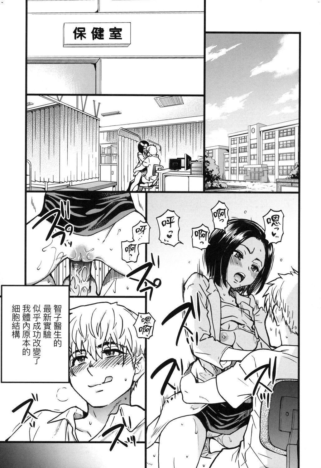 [师走の翁]仆の精液で本復快癒!!｜靠我的精液本復快癒!![eve修图拼接][无修正][DL版][师走の翁]仆の精液で本復快癒!!｜靠我的精液本復快癒!![eve修图拼接][无修正][DL版]